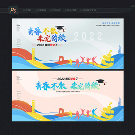 毕业留言板