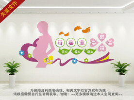 月子会所关爱母婴文化墙