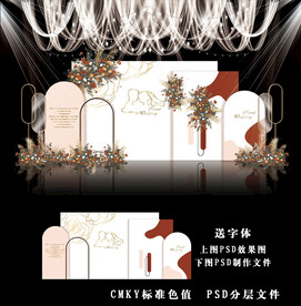 橙色简约婚礼背景