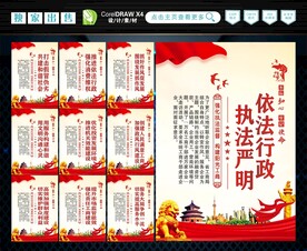 工商局 