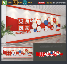 党员风采墙