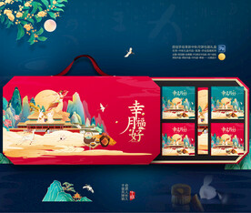 中秋月饼 包装礼盒插画