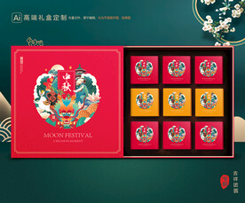 月饼包装 中秋礼盒