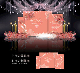 珊瑚色简约婚礼效果图
