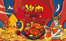 国潮章鱼美食烤肉工装背景墙图