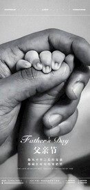 父亲节