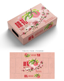 桃子包装 