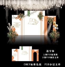 小清新香槟色背景