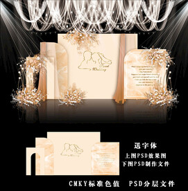 香槟色婚礼背景