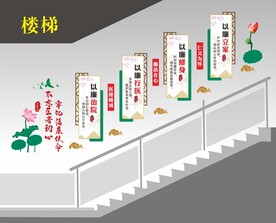 清廉医院