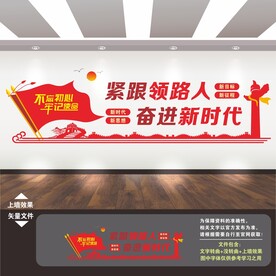 奋进新征程 建功新时代