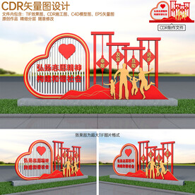 志愿精神景观小品