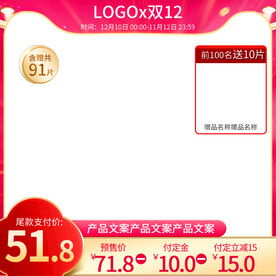 护肤品主图红色主图