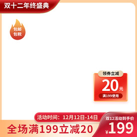 双十二金色主图