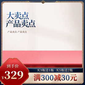 中国风简约国潮主图