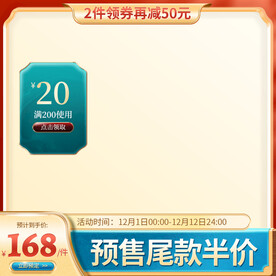 红色中国风国潮主图