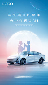 汽车母亲节海报