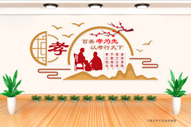 孝文化墙