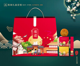 月饼包装 中秋礼盒