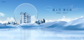 湖景豪宅 高端地产广告