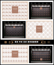 中式日式欧式底屏风隔断雕刻矢量
