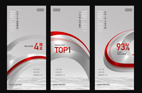 房地产微信贴片海报