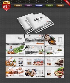 茶具画册
