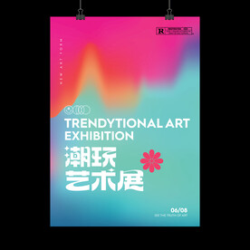 潮玩艺术展海报设计