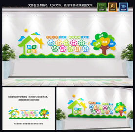 文明社区文化墙