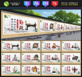廉政文化展板