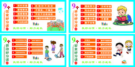 习惯养成 校园文化