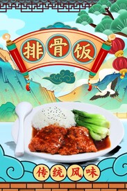 排骨饭图片