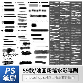 油画粉笔水彩笔刷