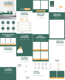 智能电动晾衣架裤架详情页描述