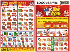 做会员 更省钱 超市dm单页