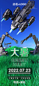 酒吧夜店KTV大暑图片