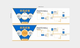 绩荣誉风采文化墙