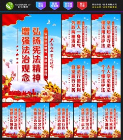 法治