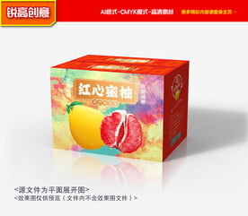 蜜柚包装 柚子包装