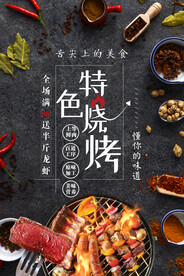 美食