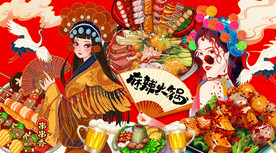 国潮麻辣火锅烧烤炸串背景墙