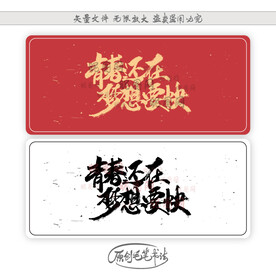 青春还在 梦想要快