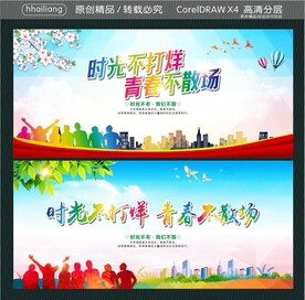 时光不打烊 青春不散场