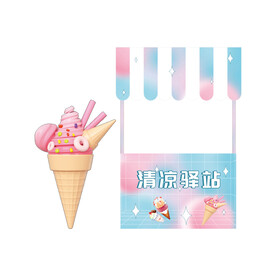 冰淇淋摊位