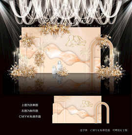 香槟色简约婚礼