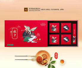 月饼包装 中秋礼盒