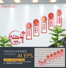 党建楼梯文化墙