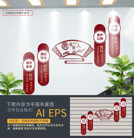 学校楼梯文化墙