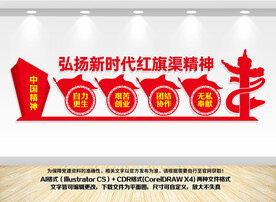 新时代红旗渠精神