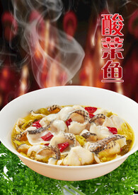 酸菜鱼